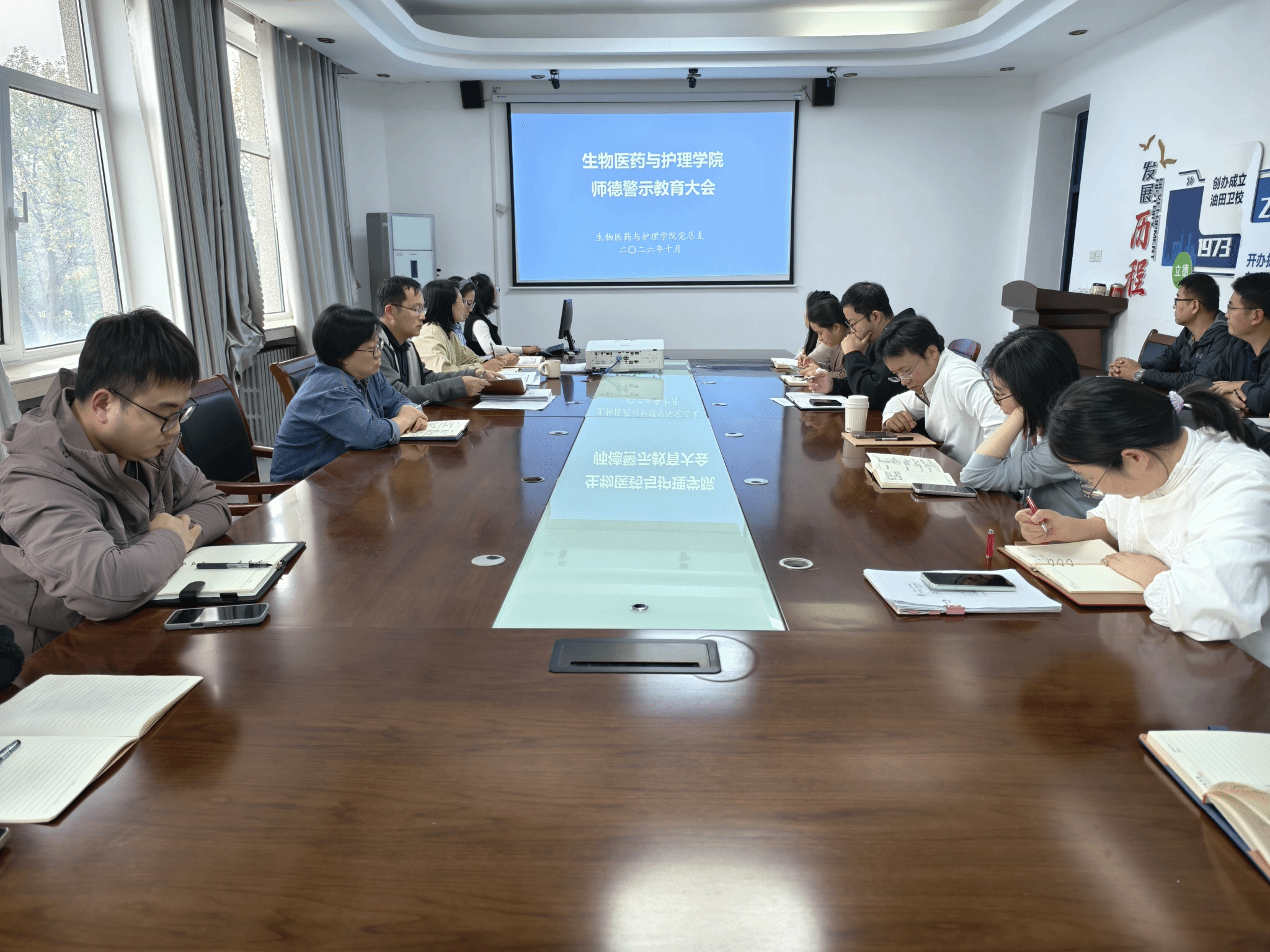 我院组织召开师德警示教育大会