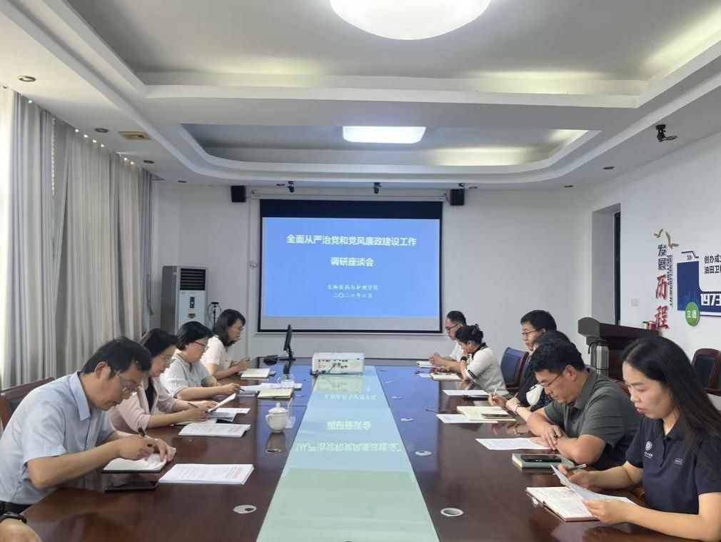 校党委委员、副校长吕宏凌专题调研我院全面从严治党和党风廉政建设