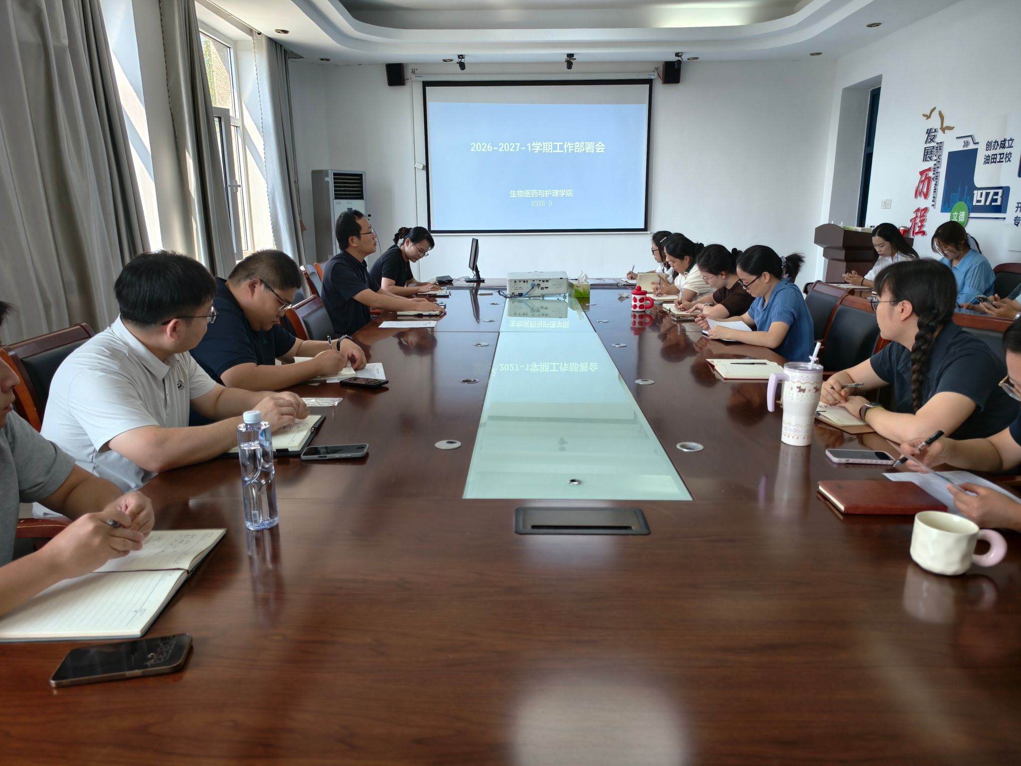 我院召开新学期工作部署会议