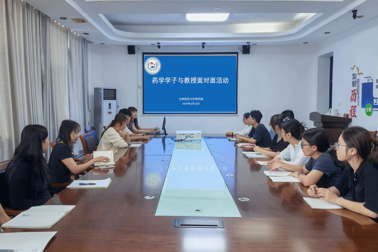 我院开展药学学子与教授面对面专题分享会