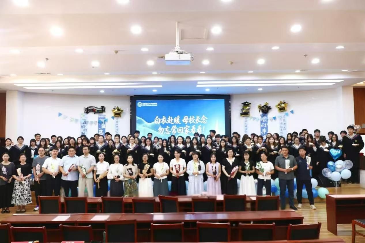 我院举办2026届毕业生欢送会暨校友联络员聘任仪式