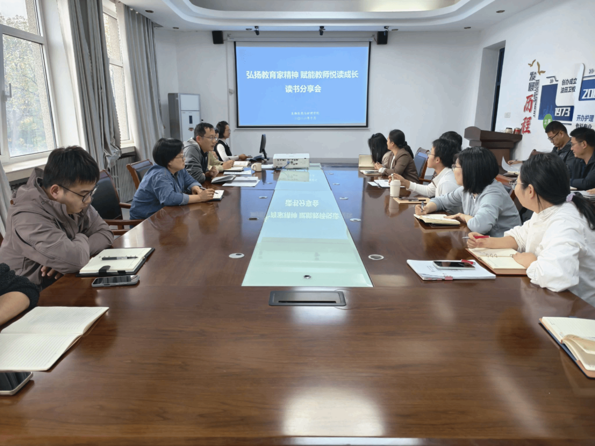 我院开展“弘扬教育家精神 赋能教师悦读成长”读书分享会