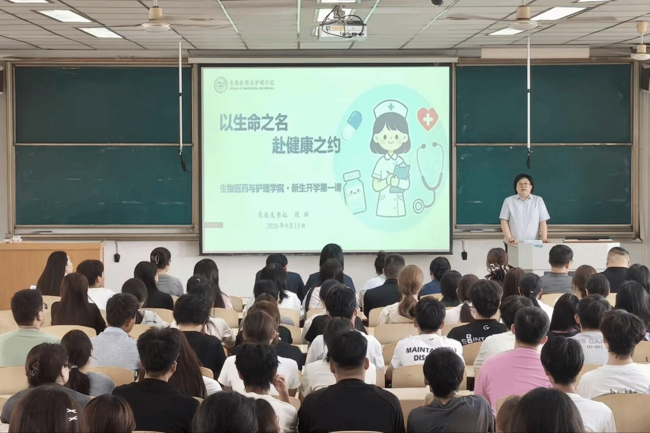 启航新征程 笃行医者路——学院领导为2026级新生讲授“开学第一课”