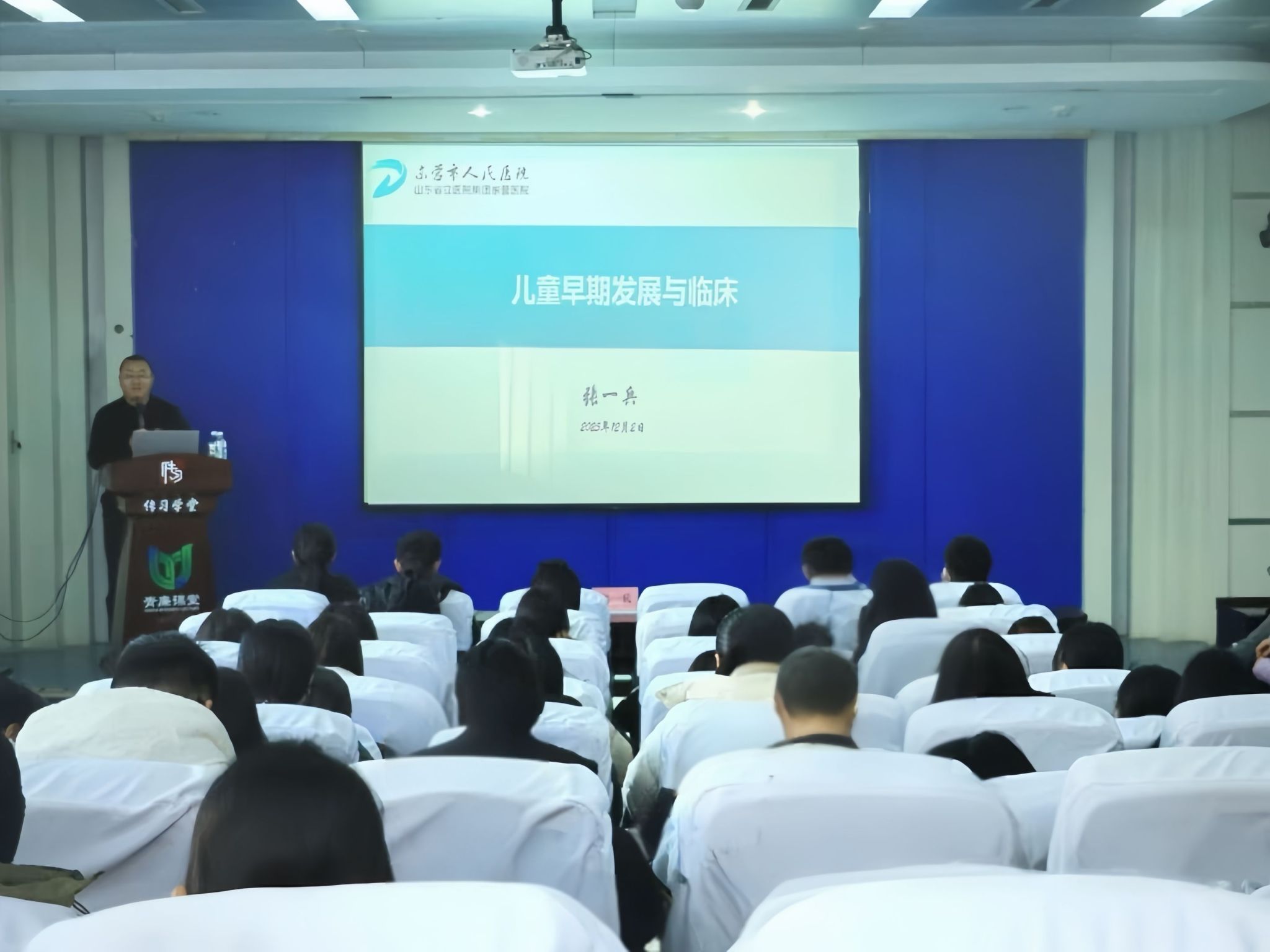 我院举办山石论坛（第27期）：儿童早期发展与临床学术讲座