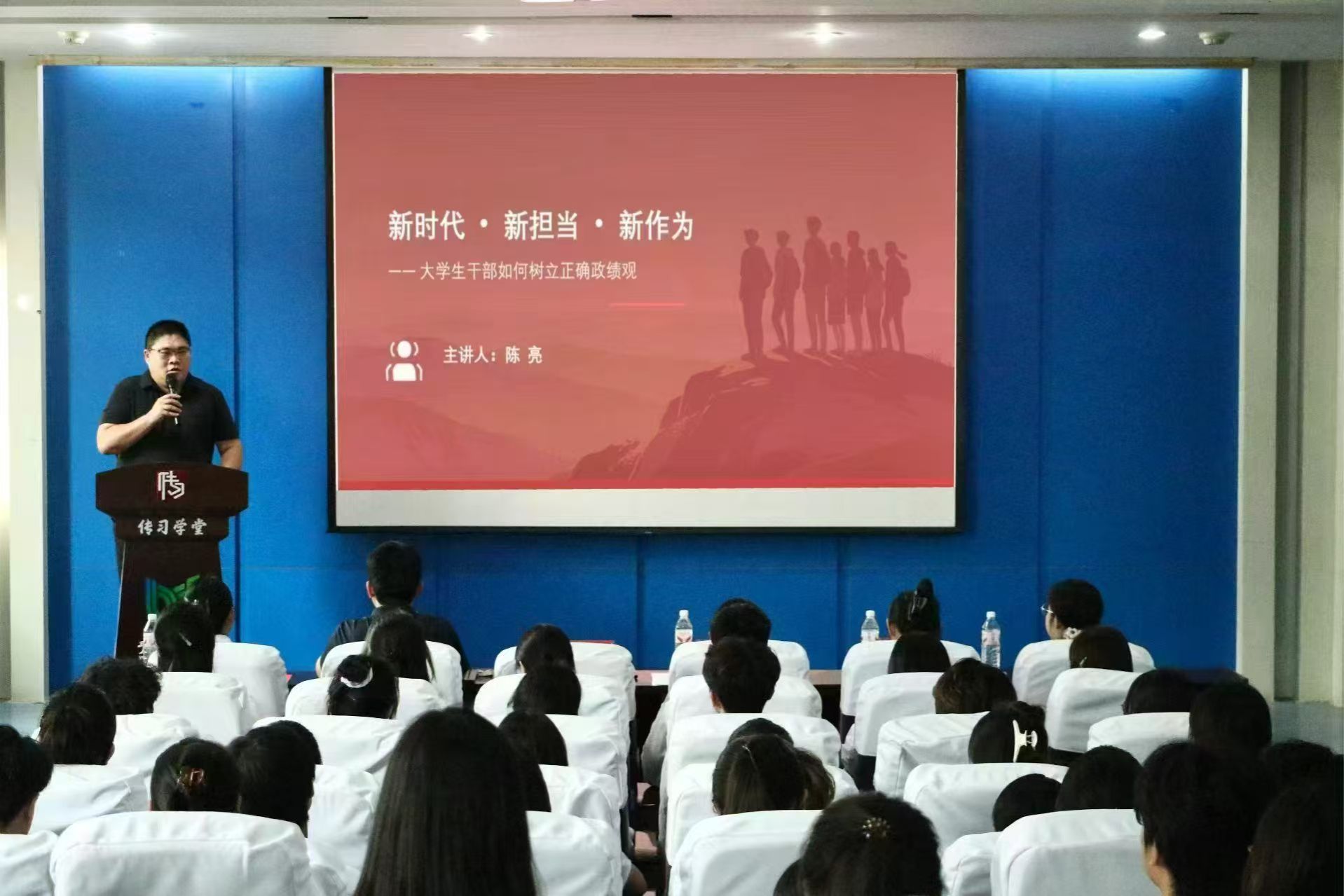 我院开展树立和践行正确政绩观专题党课