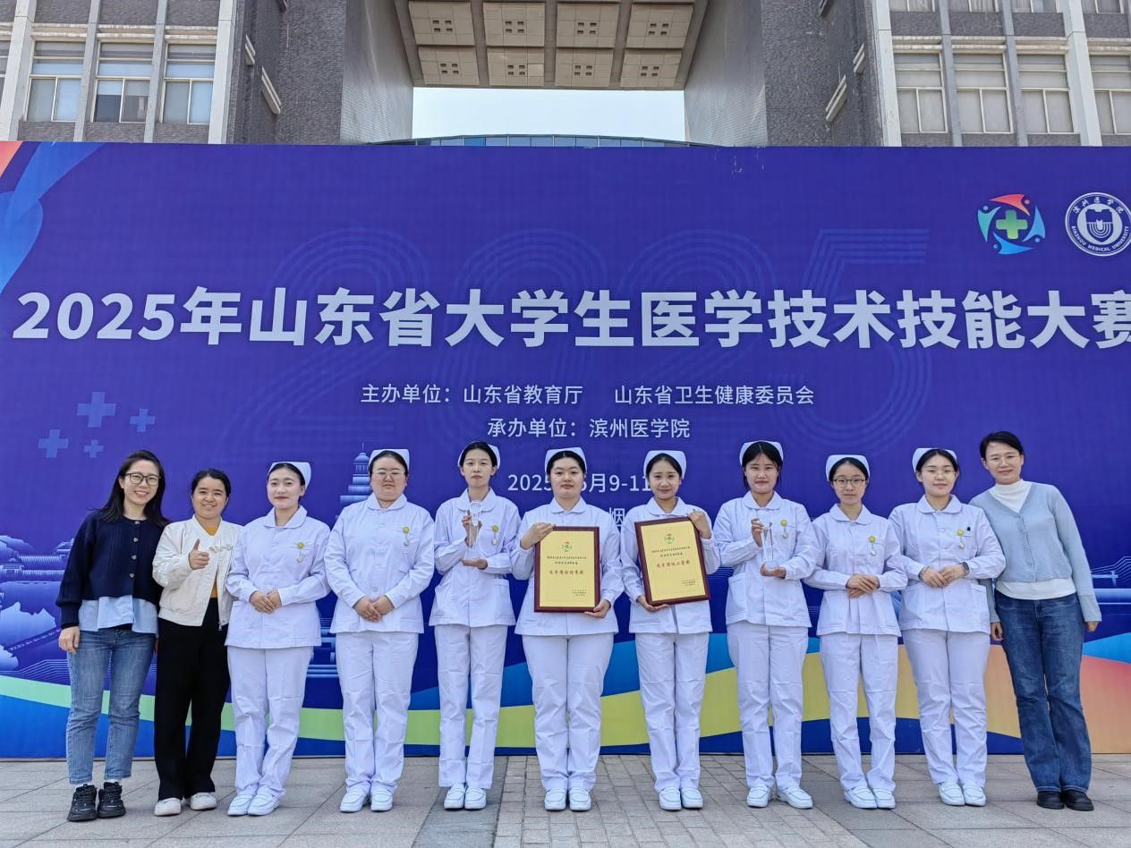 喜报！我院学子在2025年山东省大学生医学技术技能大赛中获佳绩