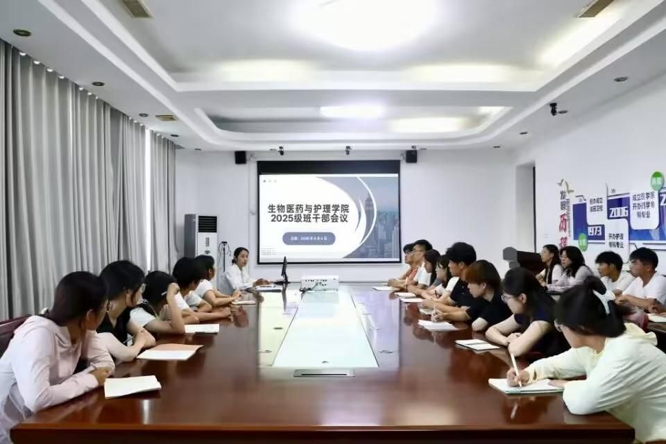 聚力提质，笃行致远｜我院召开2025级第五次学生干部工作会议