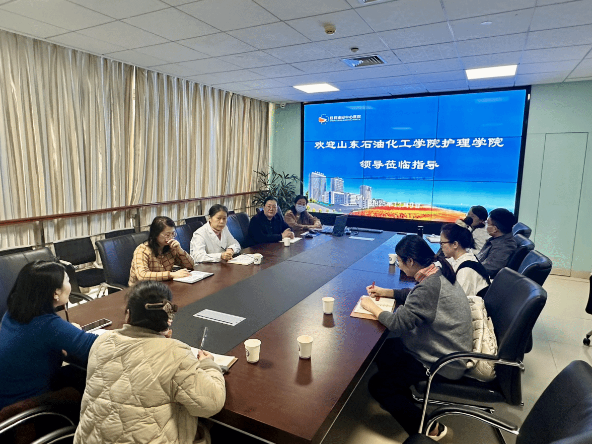 我院护理系教师赴胜利油田中心医院开展访企拓岗活动
