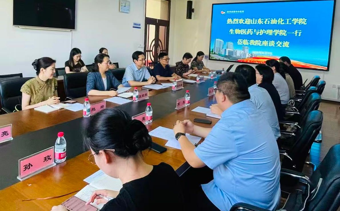 我院赴胜利油田中心医院推进深度合作