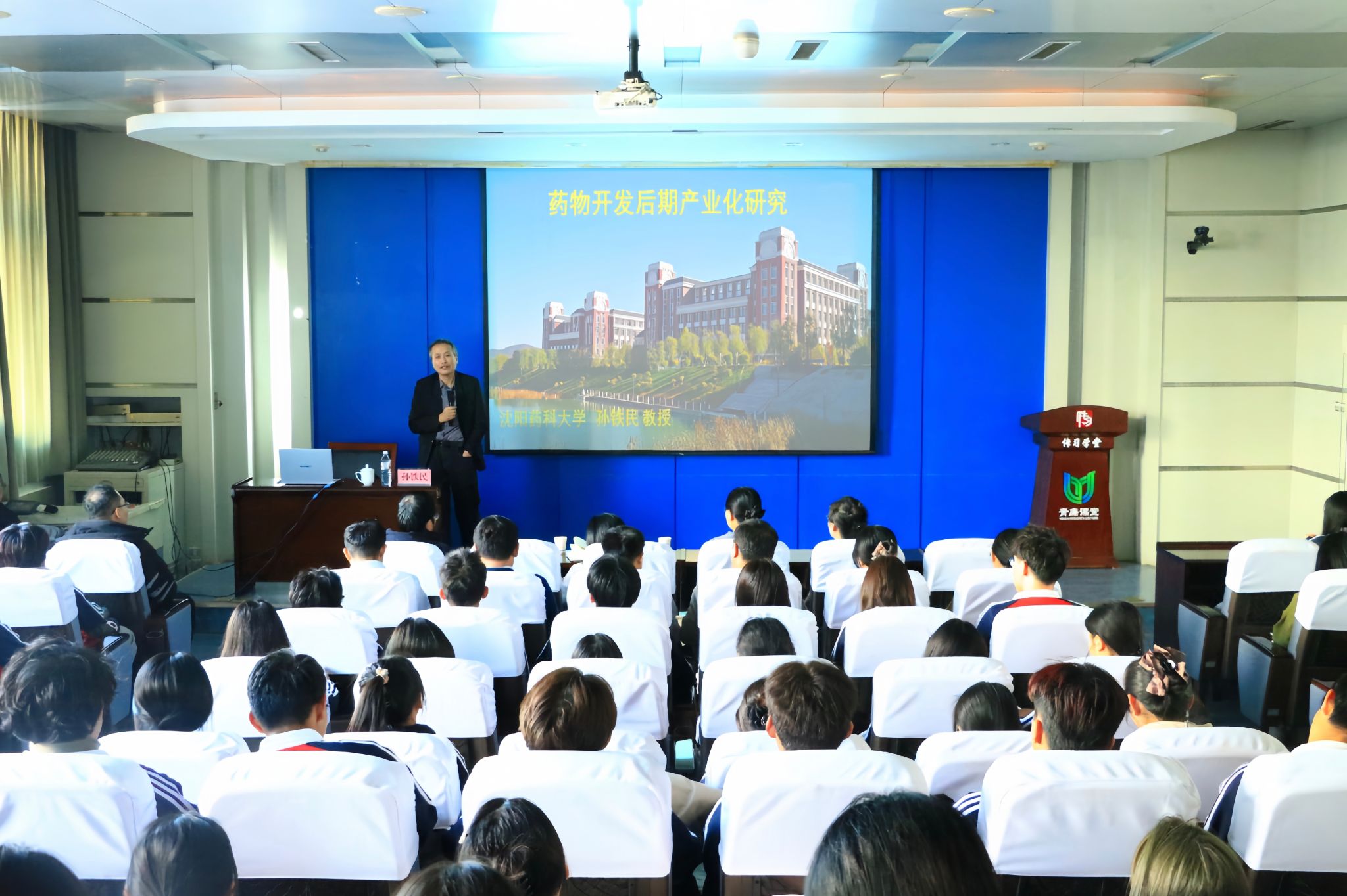 我院举办“山石论坛（第23期）：药物开发后期产业化研究”学术讲座