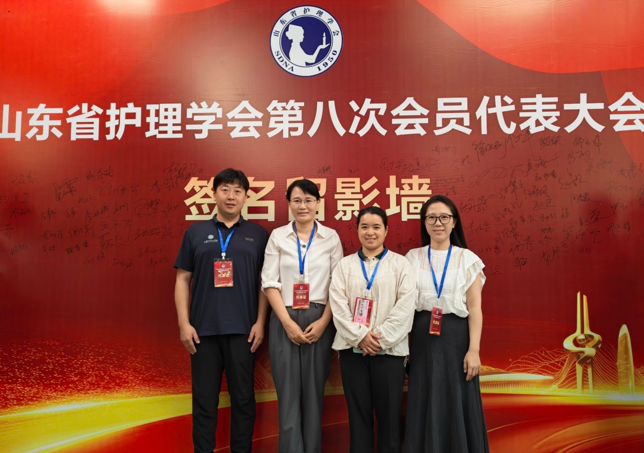 我院教师代表参加山东省护理学会第八次会员代表大会